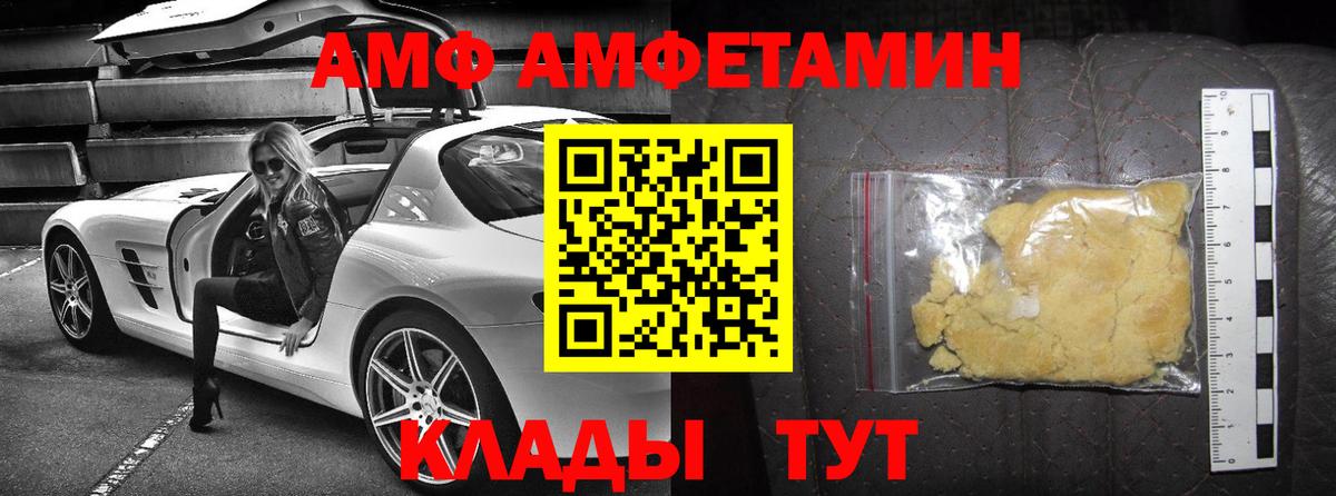 АМФ 98% Тосно