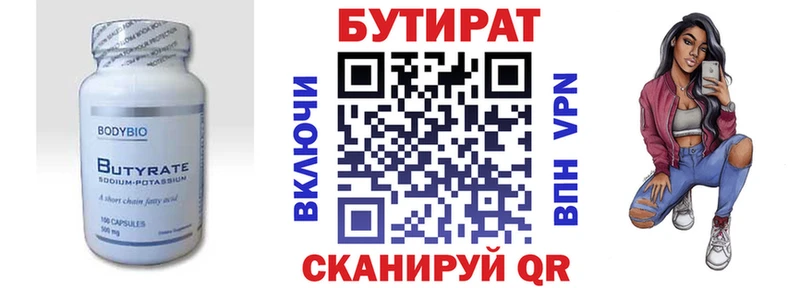 Бутират BDO 33%  нарко площадка наркотические препараты  Тосно 