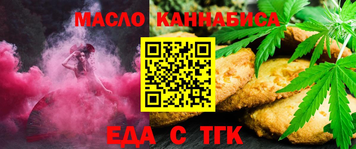 Тосно  Еда ТГК марихуана  Вход с VPN 