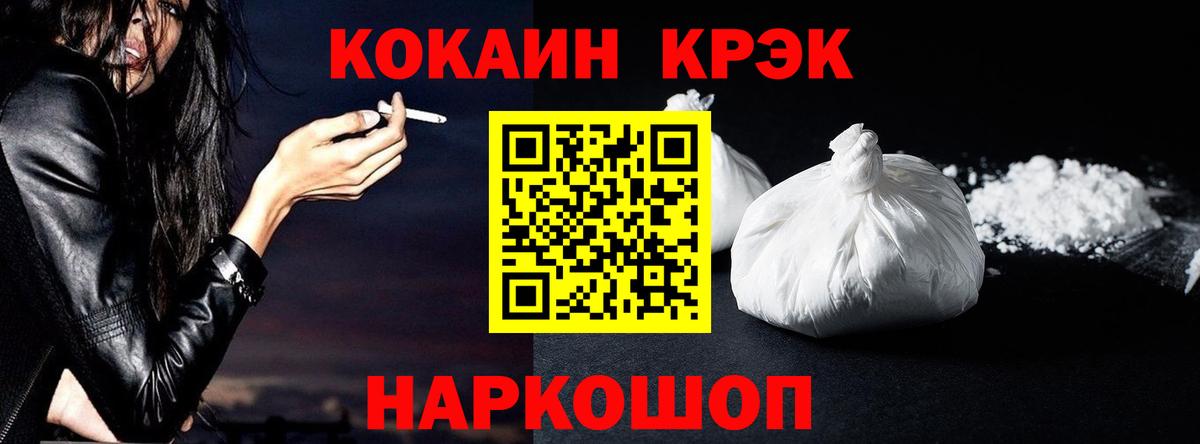 COCAIN FishScale  Вход с VPN  Тосно  Cocaine  КОКАИН Колумбийский 