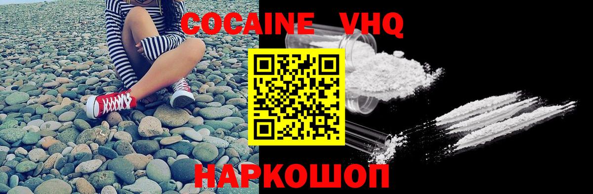Кокаин Fish Scale Тосно