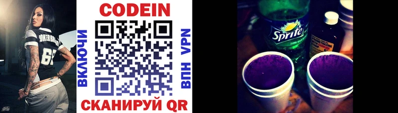 Кодеиновый сироп Lean напиток Lean (лин)  Тосно 
