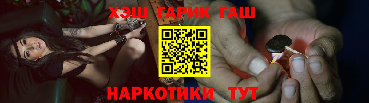 ГАШ индика сатива  ГАШИШ  Вход с VPN  Тосно  ГАШИШ гашик 
