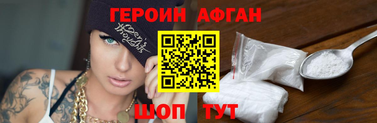 ГЕРОИН  Вход с VPN  Тосно  ГЕРОИН Heroin 