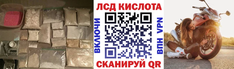 ЛСД экстази кислота  Тосно 
