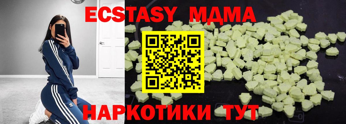 Тосно  MDMA молли  МДМА Molly  Вход с VPN 
