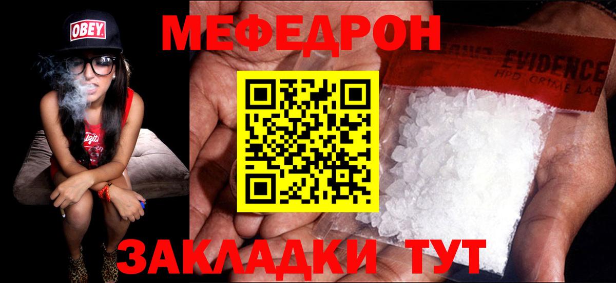 Тосно  МЯУ-МЯУ мяу мяу  Меф  Меф  Вход с VPN  Меф кристаллы 