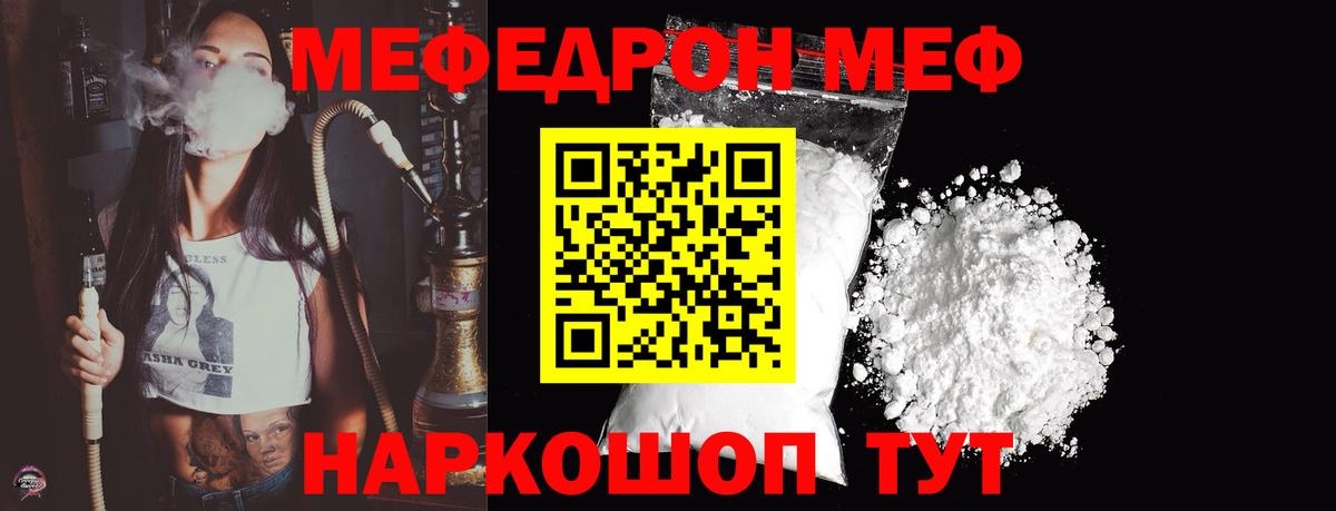 МЕФ Тосно