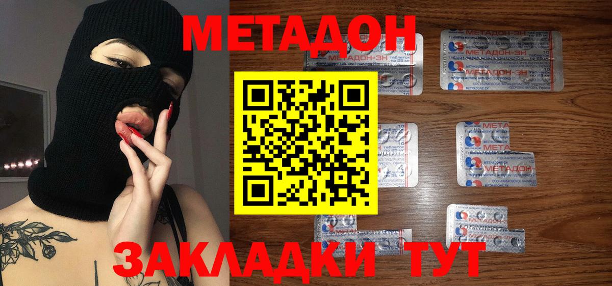 МЕТАДОН VHQ  Вход с VPN  Тосно  Метадон мёд 